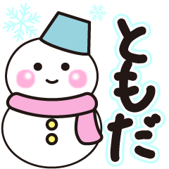 tomoda shiroi winter sticker