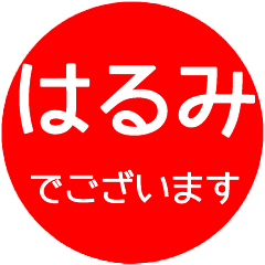 name red sticker harumi keigo