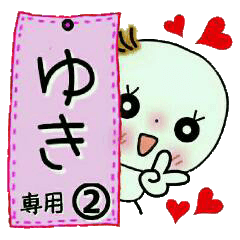 Sticker of the honorific of [Yuki]!2