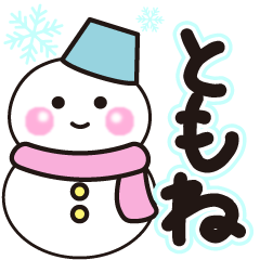 tomone shiroi winter sticker