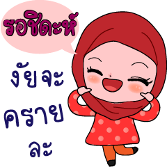 Rochida Hijab Girl