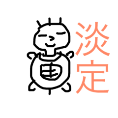 三根毛的日常