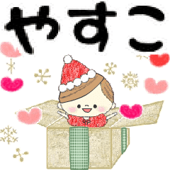 Mafy's event message::For Yasuko::