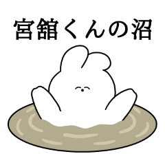 I love Miyadate-kun Rabbit Sticker