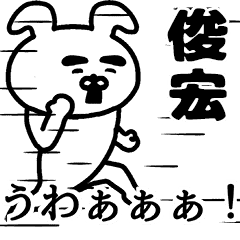 Animation sticker of TOSHIHIRO..