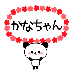 Panda sticker to send to Kana.