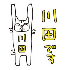 Only for Mr. Kawada Banzai Cat