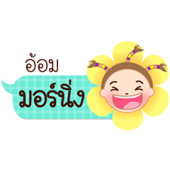 Aom speech balloon