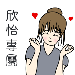 Xinyi dedicated - perfect girl articles
