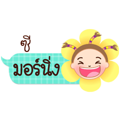 C speech balloon