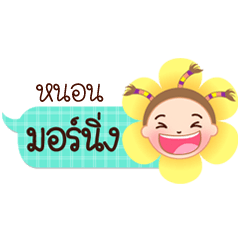 Nhon speech balloon