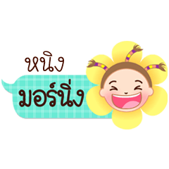 Ning speech balloon