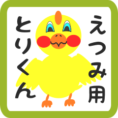 Lovely chick sticker for etsumi