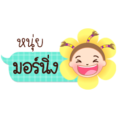 Nui speech balloon