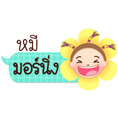 Mee speech balloon