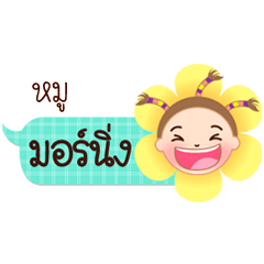 Moo speech balloon