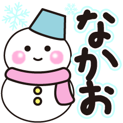 nakao shiroi winter sticker