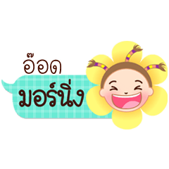Od speech balloon