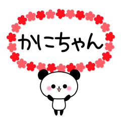 Panda sticker to send to Kani.