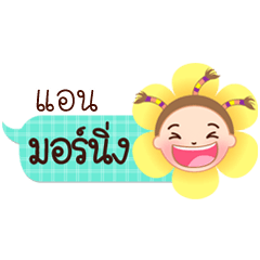 An speech balloon