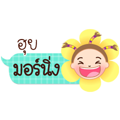 Hui speech balloon