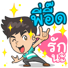 My name is P'Eat ^^