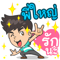 My name is P'Yai ^^