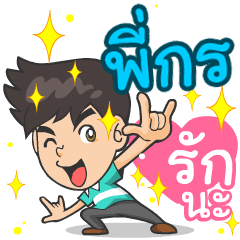 My name is P'Kon ^^