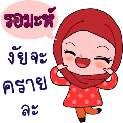 Romah Hijab Girl