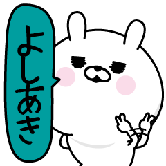 Yosiaki Man's Name Sticker
