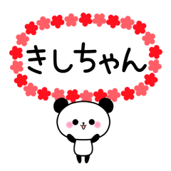 Panda sticker to send to Kishi.