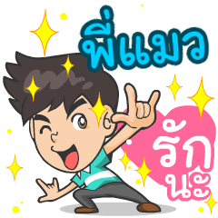 My name is P'Meow ^^