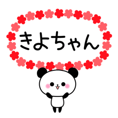 Panda sticker to send to Kiyo.