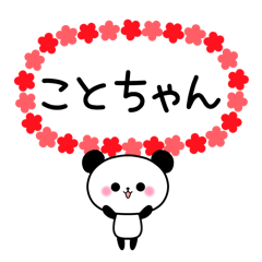 Panda sticker to send to koto.
