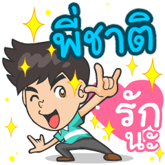 My name is P'Chad ^^