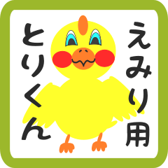 Lovely chick sticker for emiri