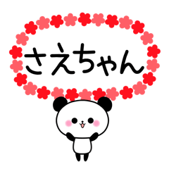 Panda sticker to send to Sae.