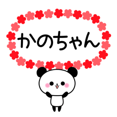 Panda sticker to send to Kano.