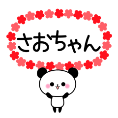 Panda sticker to send to Sao.