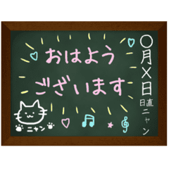 黒板スタンプ ニャン Line スタンプ Line Store 黒板スタンプ ニャン Line スタンプ Line Store