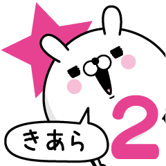 Name used for Kiara Nickname2