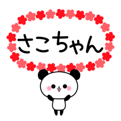Panda sticker to send to Sako.