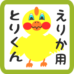 Lovely chick sticker for erika