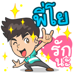 My name is P'Yo ^^