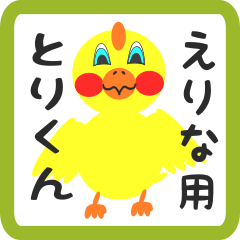 Lovely chick sticker for erina