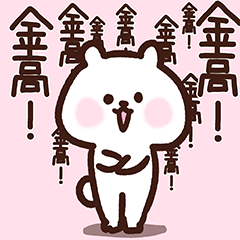 Kanetaka cute white bear