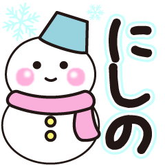 nisino shiroi winter sticker