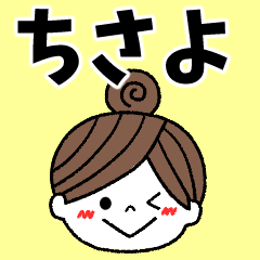 chisayo Message2