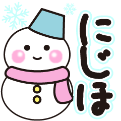 nijiho shiroi winter sticker