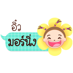 Eiw speech balloon
